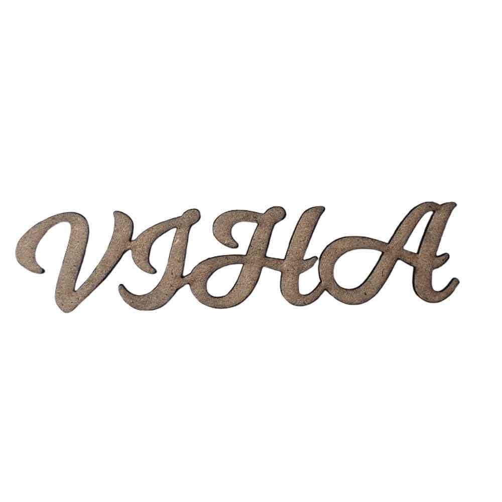 Personalized MDF Name Cutouts